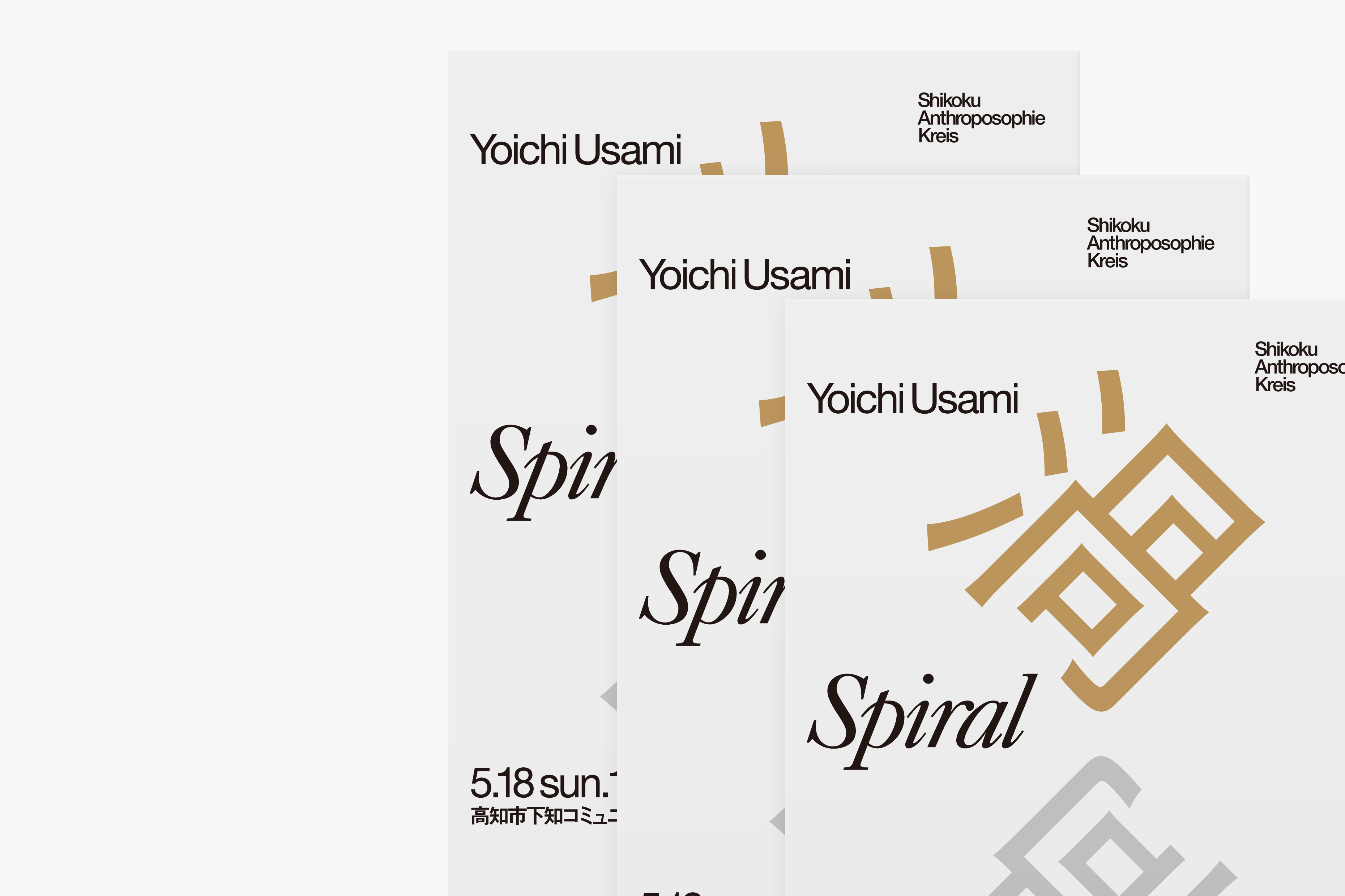 Yoichi Usami: Spiral
